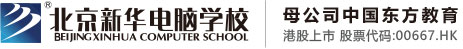 啊啊啊艹操艹操艹操北京市昌平区新华电脑职业技能培训学校